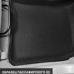 3D коврики EVA с бортами Chevrolet Lacetti седан, хэтчбек, универсал (2004-2013)