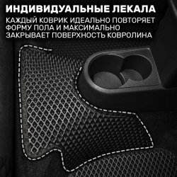 2D коврики EVA Audi A8 D4 (2009-2017)